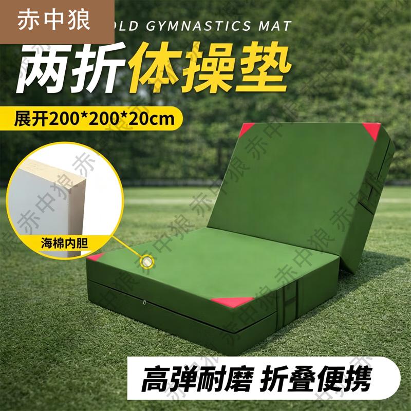 Chizhonglang Folding Gymnastics Exercise Mat