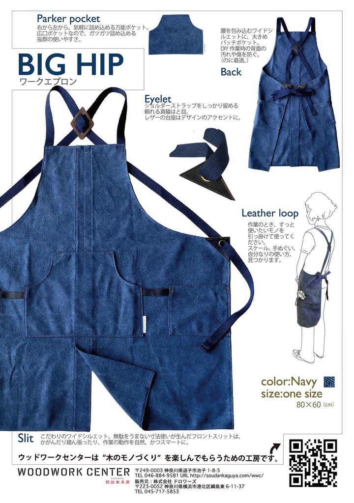 Work Free Size [Woodwork Center] Apron, Navy,