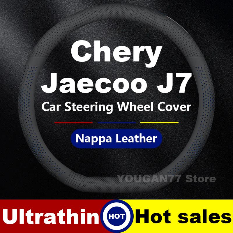 

Car Leather Steering Wheel Cover For Chery Jaecoo J7 phev 2023-2025 Auto Steering Wheel Chery Jaecoo J7 Accessories 2025