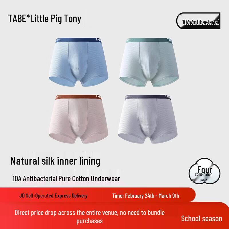 Little Pig Tony Boys Striped Antibacterial Boxer Briefs 4-Pack 140