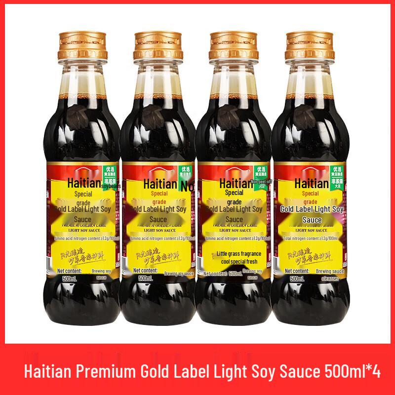 Haitian Premium Golden Label Light Soy Sauce