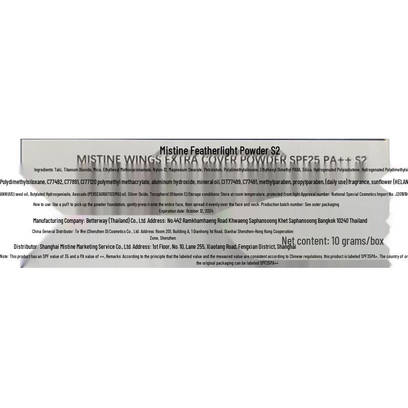 Mistine Face Makeup Collection