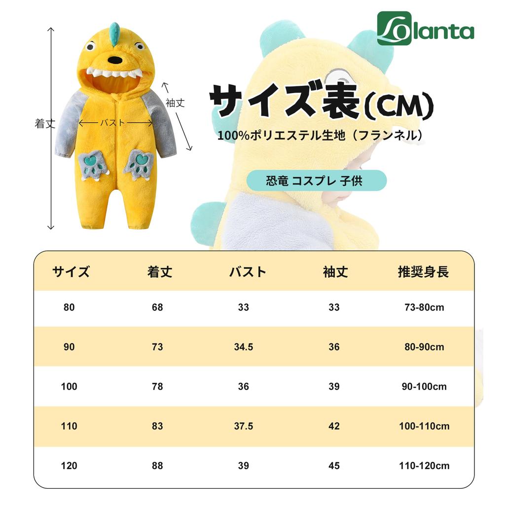 [LOLANTA] Dinosaur Kigurumi for Kids and Babies, Halloween, Christmas, Fancy Dress, Children's Costume, Cold Weather Wear, Room Wear, Boys and Girls,