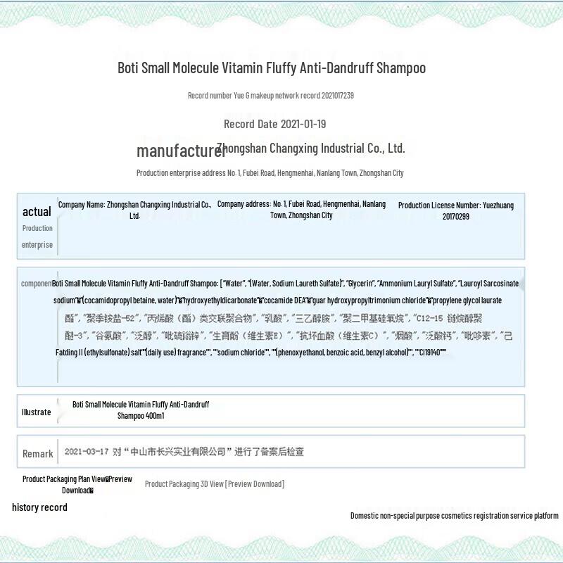 Baitai Small Molecule Vitamin Shampoo