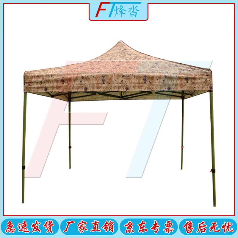 Outdoor Camouflage Pop-Up Canopy Tent
