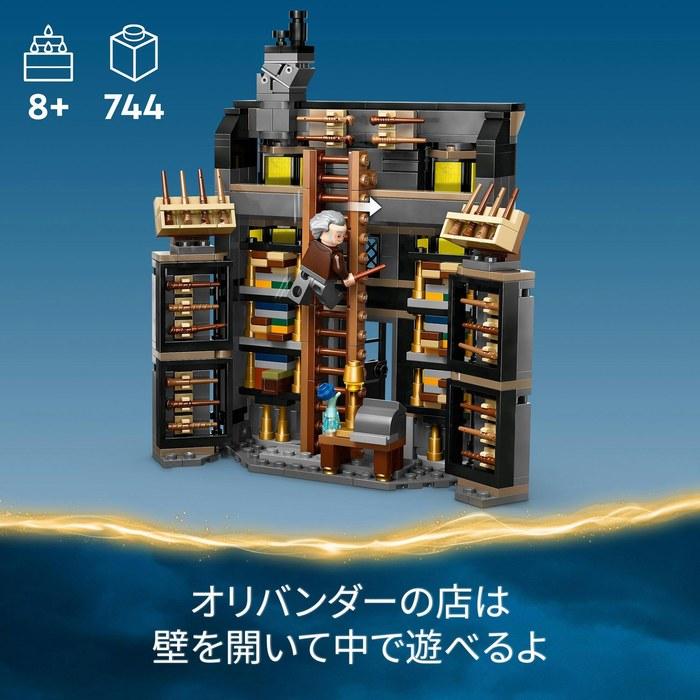 LEGO Harry Potter Olivander’s Wand Shop & Madam Malkin’s Robes Shop 76439 Multicolor