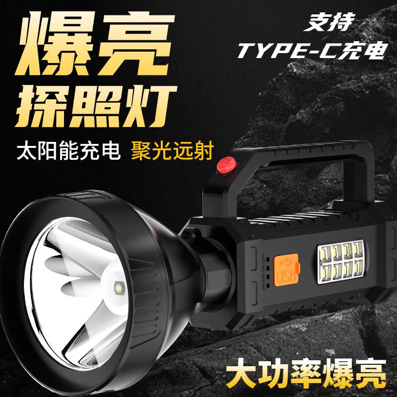 Lurong High-Power Rechargeable LED Outdoor Lighting