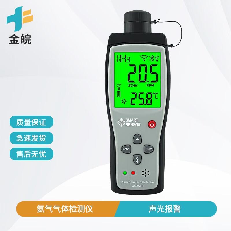 Jinhuan Portable Ammonia NH3 Gas Detector