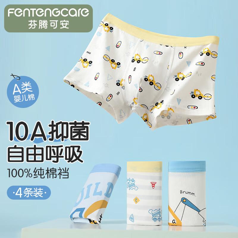 Fenteng Ke An Kids' 10A Antibacterial Cotton Boxer Briefs