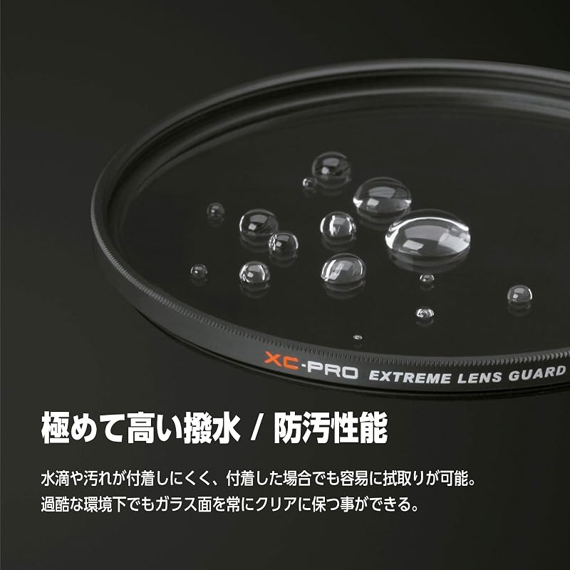 HAKUBA XC-PRO Extreme Lens Guard 67mm Lens Filter - High Transmittance, Water-Repellent & Stain-Resistant, Slim Frame, Made in Japan, Lens Protection