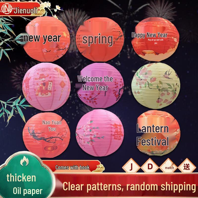 JNL 30cm New Year Ancient Style Decorative Paper Lantern