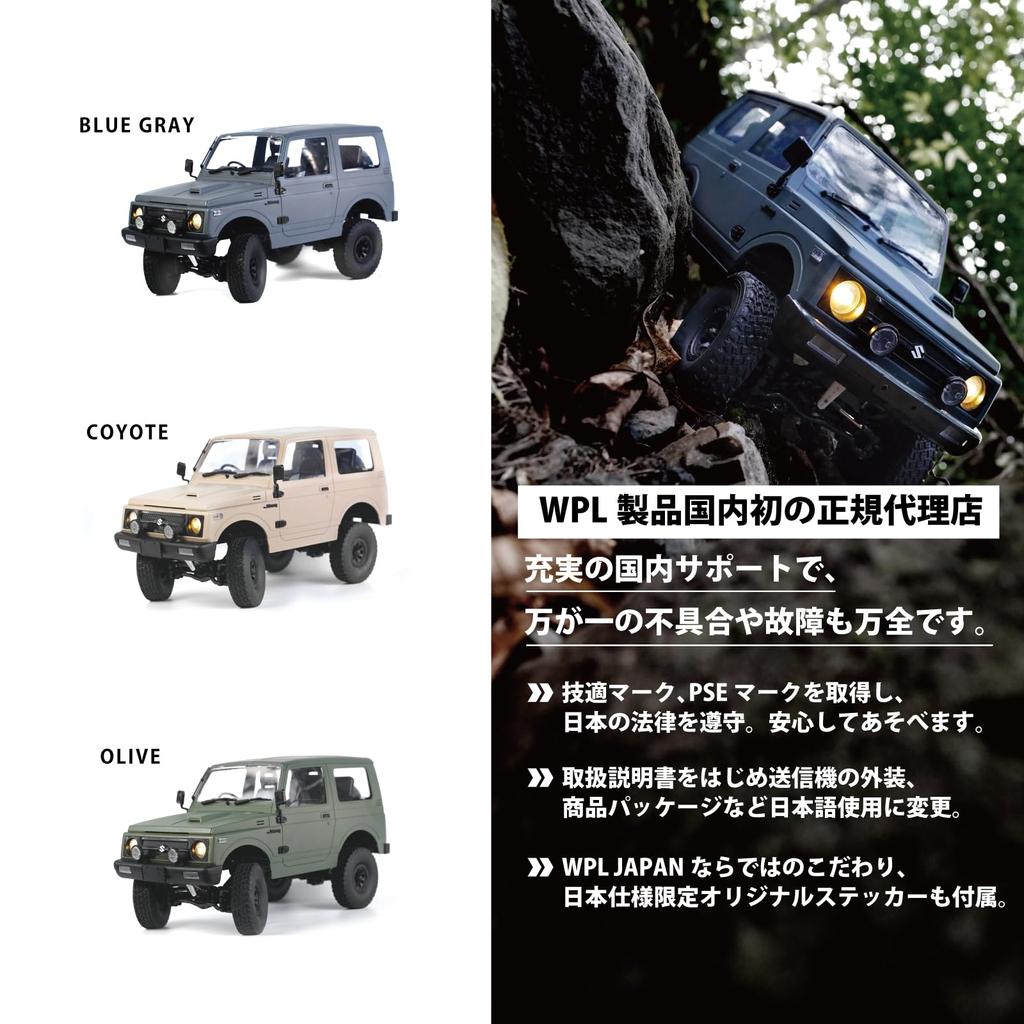 WPL JAPAN Suzuki Jimny Outdoor Radio Controlled 4WD 4WD RC Car Rock Crawling Crawler with Technical Conformity Mark (JA11) 1/10 (Olive)