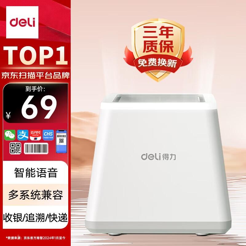 Deli QR Barcode Payment Scanner Box