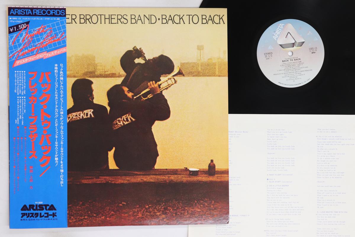 

LP Record BRECKER BROTHERS - Back To Back 15RS13 ARISTA 1979 Japan Obi Jazz Used