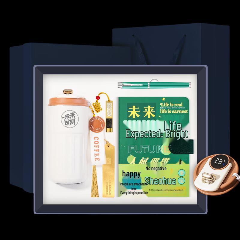 Future is Promising Insulated Mug Gift Set