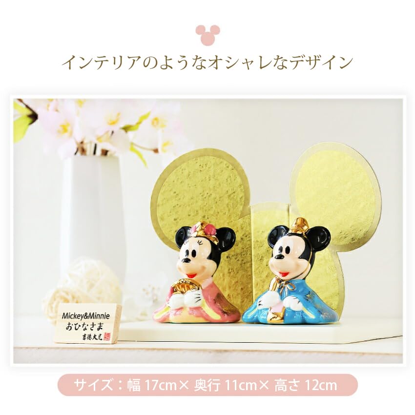 Osaka Choseido Disney Hina Doll Compact Mini Hina Doll with Nameplate Ceramic Mini Disney Hina Doll (Sent Separately) (Medium)