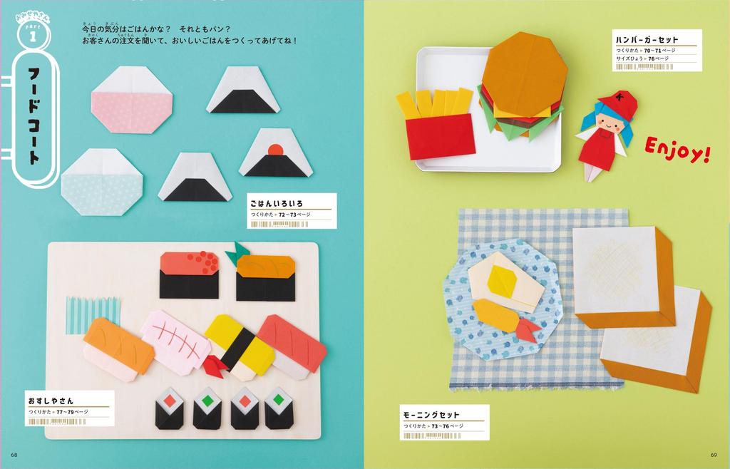 Origami-Spiel Kamiki's