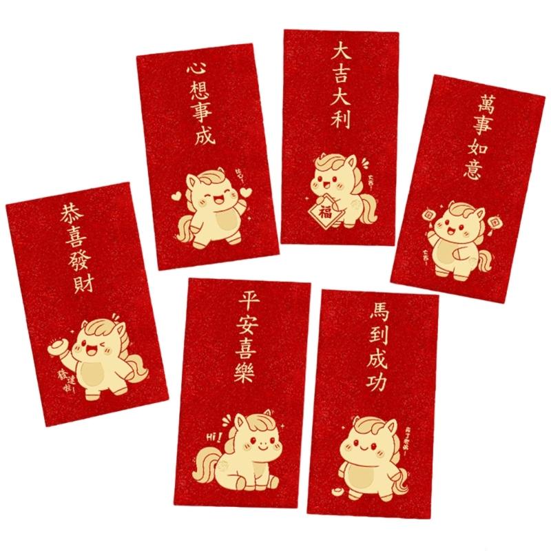 2026 Year Gold Shimming Red Envelopes Set Cartoon Animal Design Festival Styles