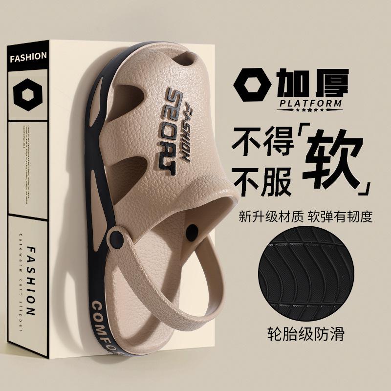 New Trendy Men's Hole Shoes Home Outdoor Wear-resistant Comfortable Lightweight Casual Cool Slippers