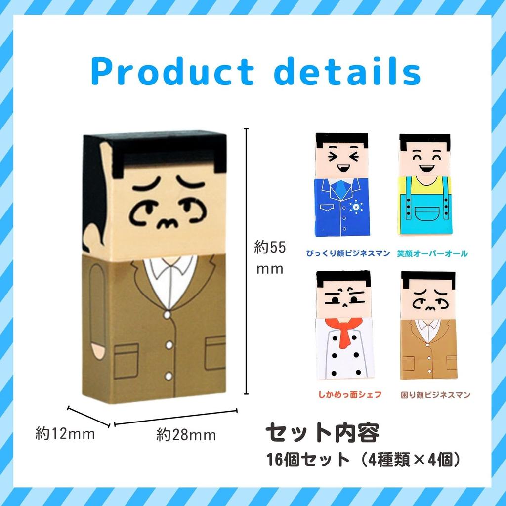CAWKAY Old Man Eraser Balding Annoying Stress Unique Elementary School Random of 16 types x - Head, Boss, Relief, Stationery, Gift, Student, Learning,