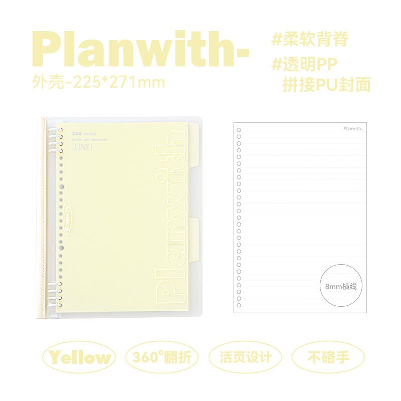 Planwith Friends Program, Soft Back Loose-leaf Book 360 Degree Fold Workbook Middle School Student B5 Horizontal Line Notebook