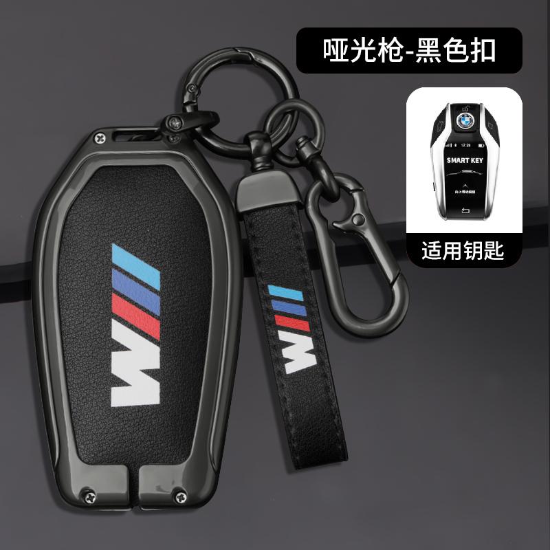 Alloy Leather Car Key Case Cover For BMW M 5 6 7 Series 530le Gt X3 X4 730li 740 G12 G30 G31 G32 I8 I12 I15 Keychain Accessories EA6