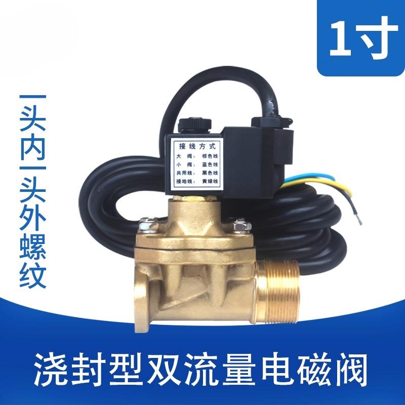 Explosion-Proof Double-Flow Solenoid Valve,Precision Metering Fuel Dispenser Control Valve for Industrial Liquid Measurement