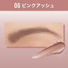 MAYBELLINE SP Fluff Brow Mousse Eyebrow Mascara 06 Pink Ash 4ml