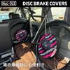 [Official Japanese Product] Muc-Off Bicycle Disc Brake Covers