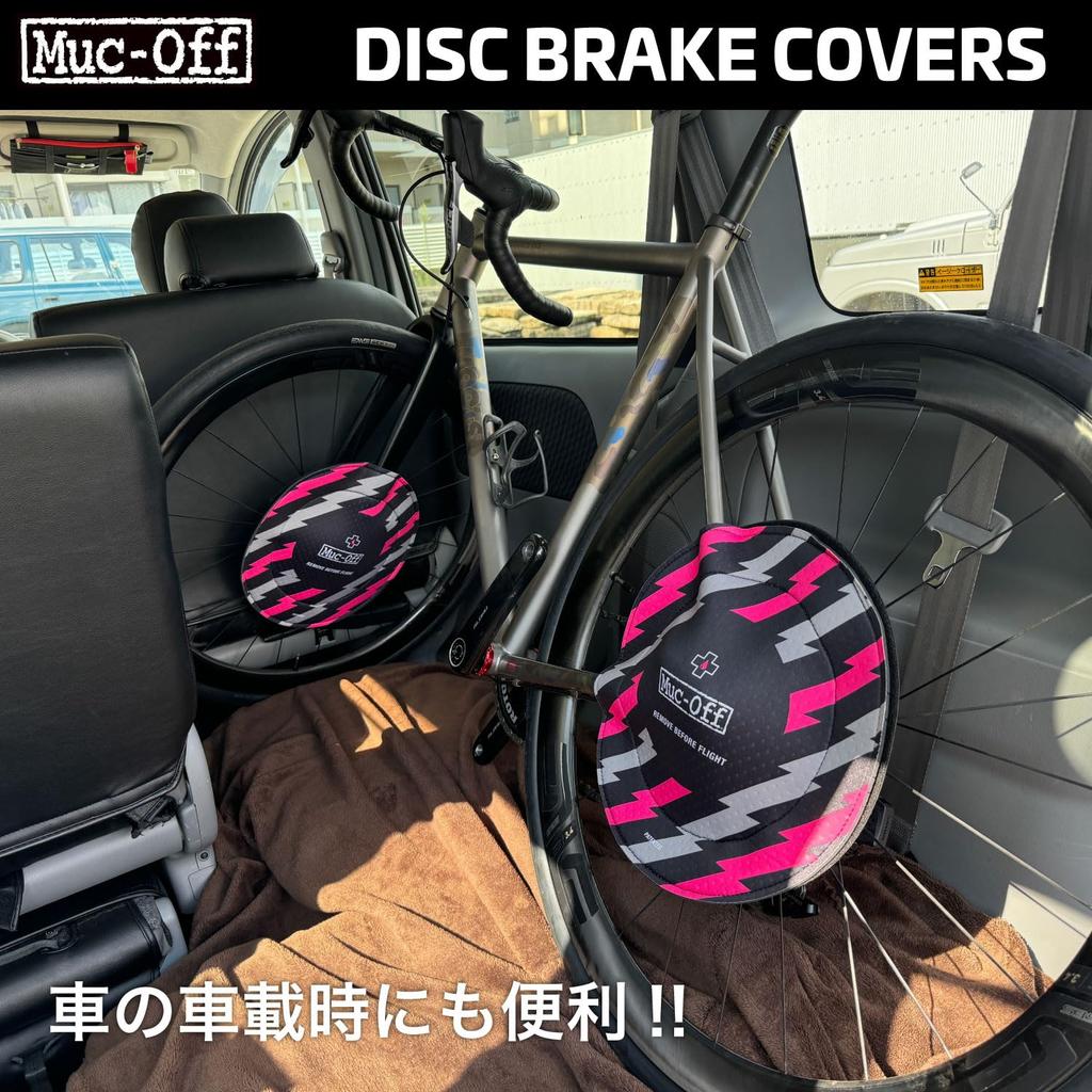 [Official Japanese Product] Muc-Off Bicycle Disc Brake Covers