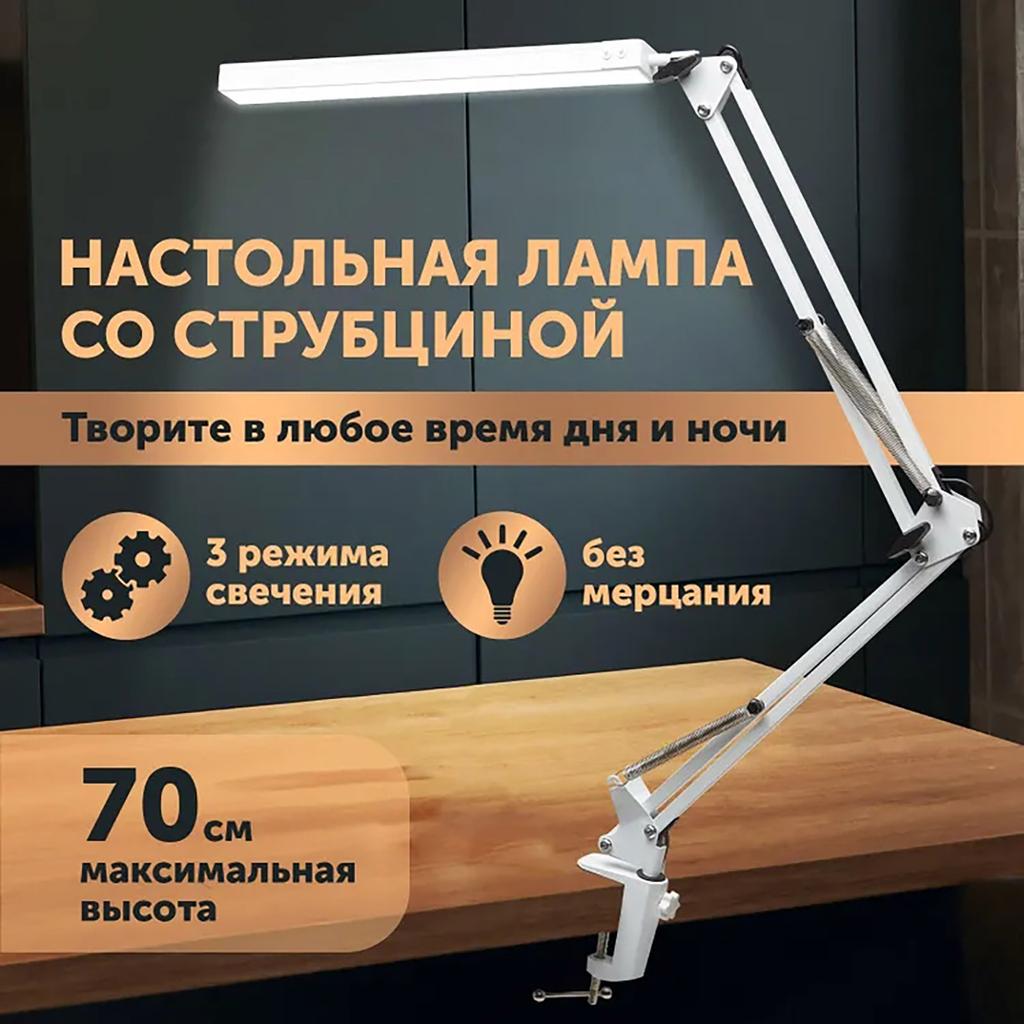 LED Portable Folding Long Arm Desk Lamp Adjustable Brightness Flexible Arm Clamp Base for Office Study Workstation Lighting