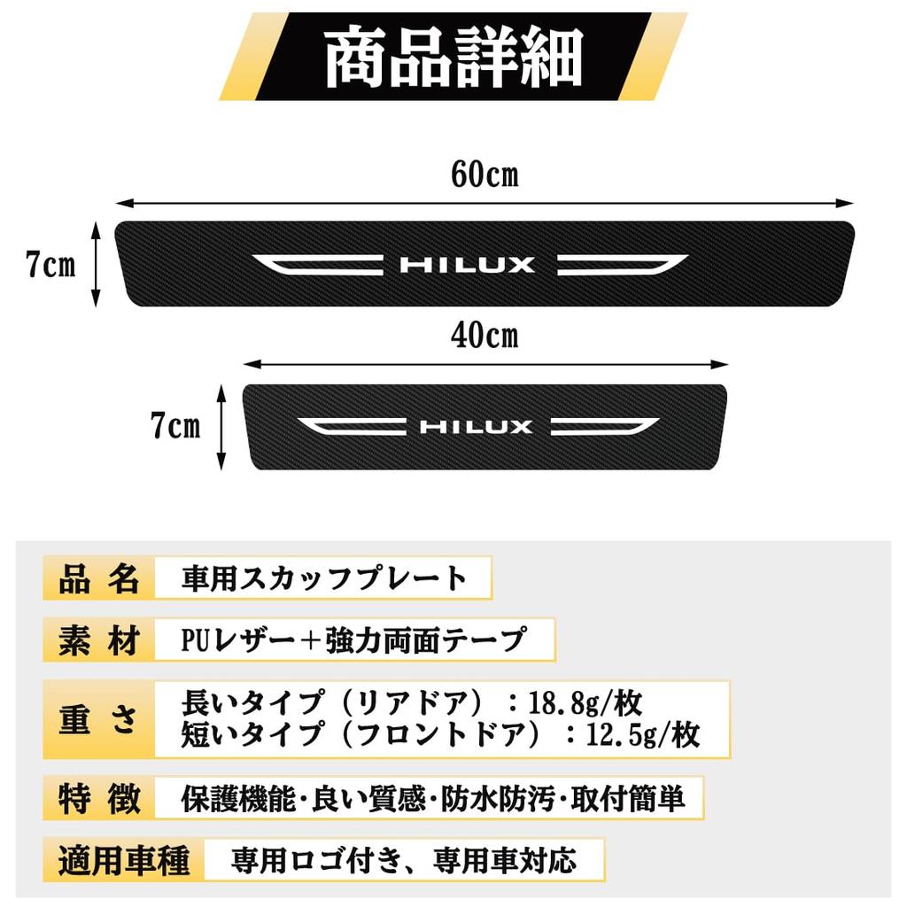 Suitable for HILUX Car Side Step Guard Scratch Prevention Good