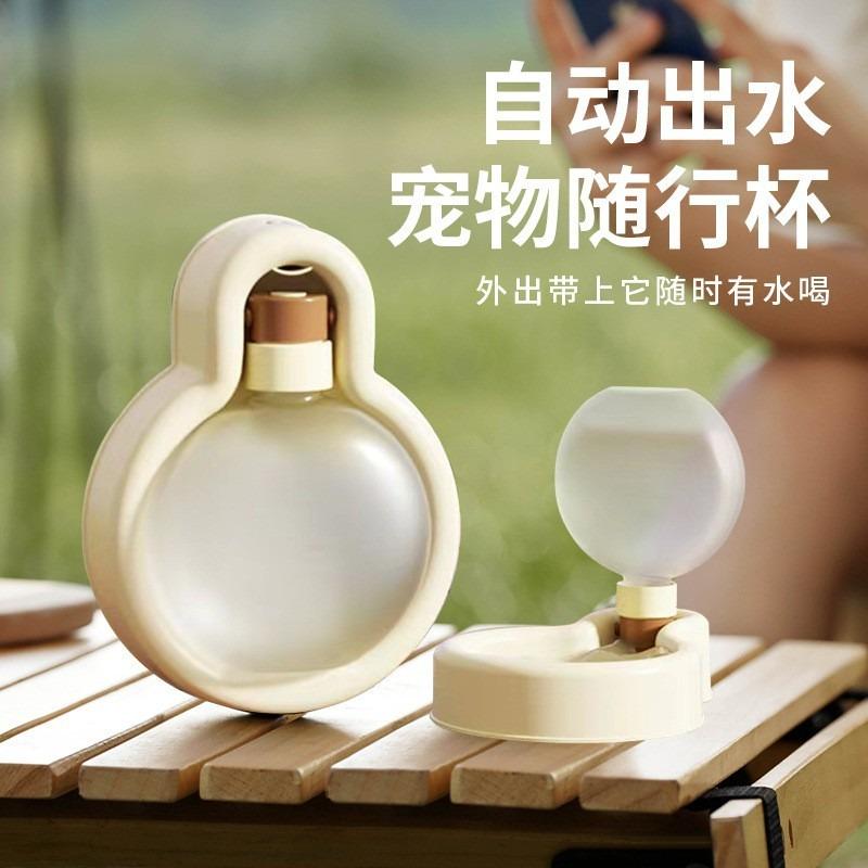 Portable Pet Water Bottle For Dog Outdoor Walking Travel Drinking Bowl