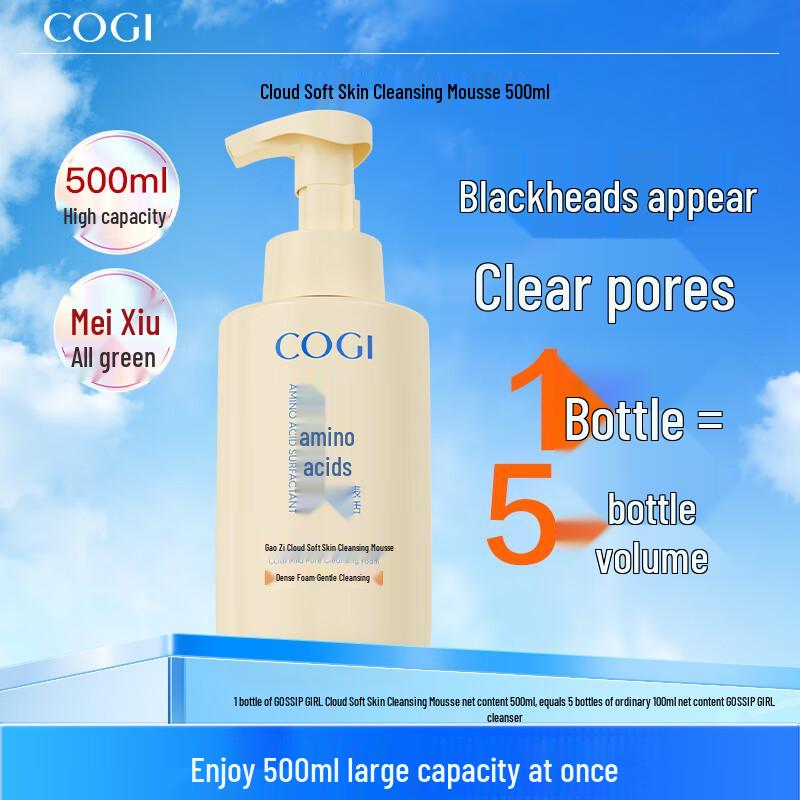 

Gaozi Cloud Soft Amino Acid Cleansing Mousse