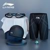 Men's Swim Set (Trunks, Goggles, Cap)