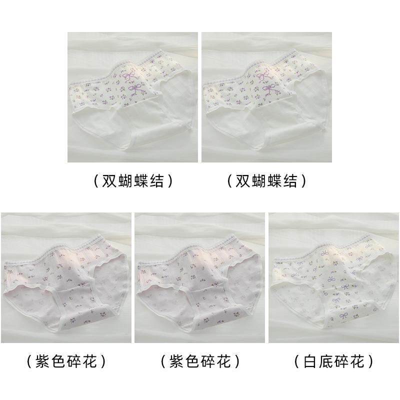 A-class baby cotton women's underwear 10A pure cotton antibacterial crotch breathable and skin friendly girl style triangle pants