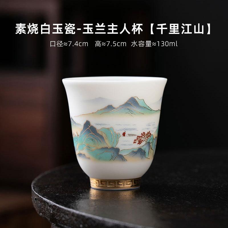 Teacup, Master Cup, Plain Firing White Jade Porcelain, Tea Tasting Cup, Tea Set, Single Cup Tea Cup with Certificate, New Chinese Style Teacup