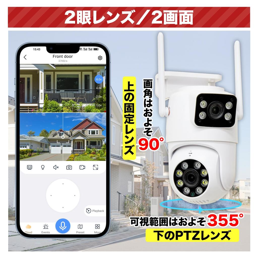 Akiba Gadget Outdoor Drahtlose Sicherheitskamera mit Dual-Monitor Nacht und Funktionen umfassen Farbe Nacht KI Mensch Auto Stimme und Licht Dual-Kugel SD