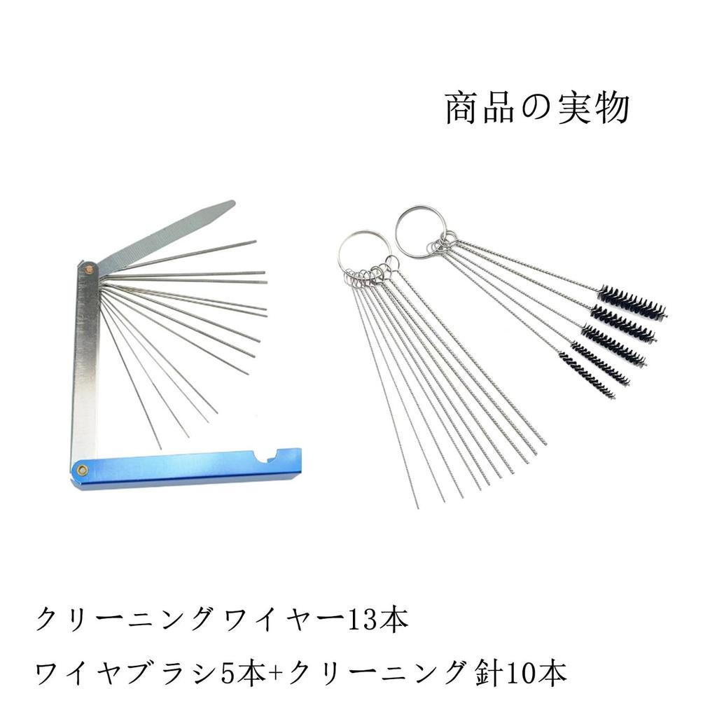 Mirhua Carburetor Set for Cars, Carburetor , Cleaning Needles, Cleaning Needles, 5 Wire