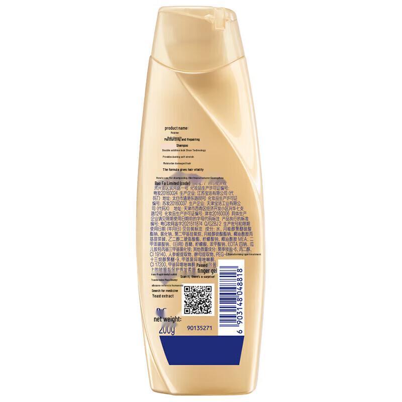 Rejoice Multi-Effect Moisturizing & Dandruff Control Shampoo