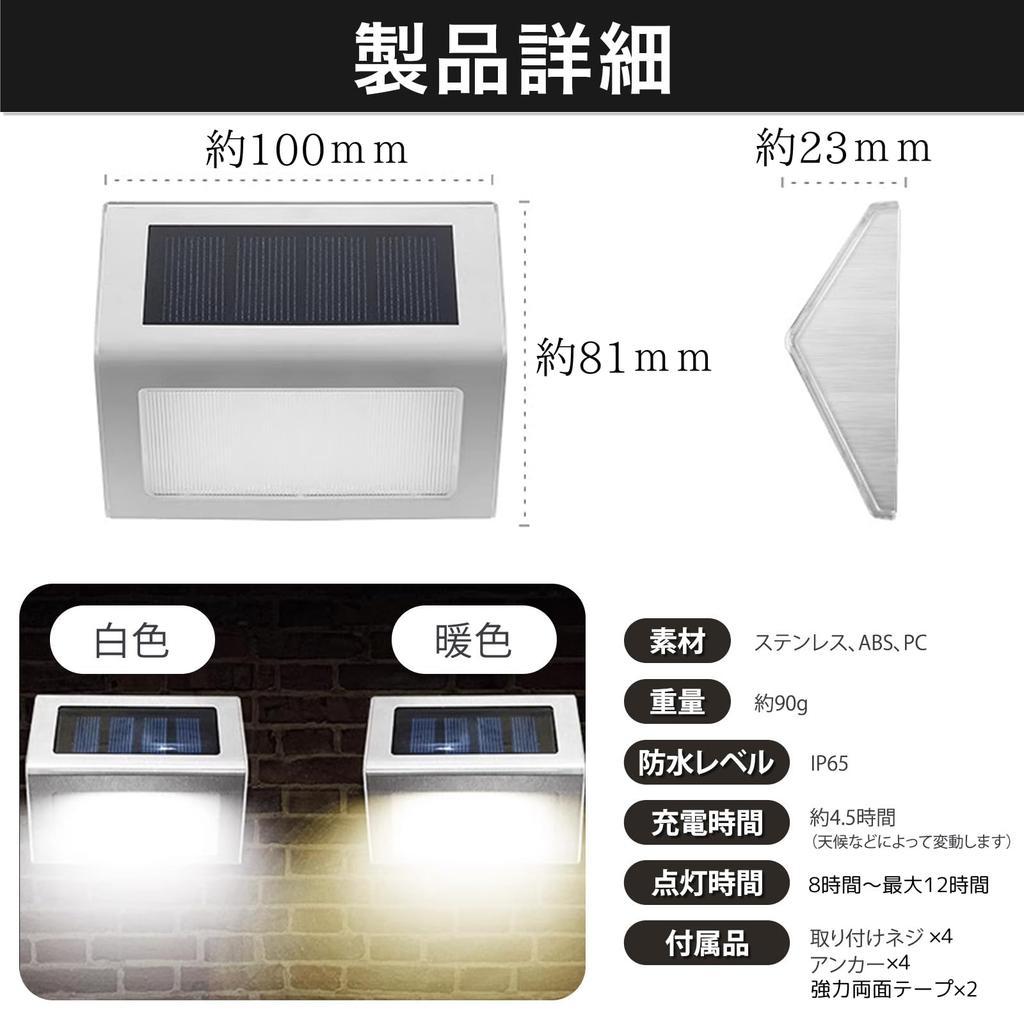 SAMIKAGO Solar Lights, Outdoor, IP65 Waterproof, LED, Automatic OnOff, Solar Panel Charging, Garden Lights for Entrance, Stairs, Steps, Fences,