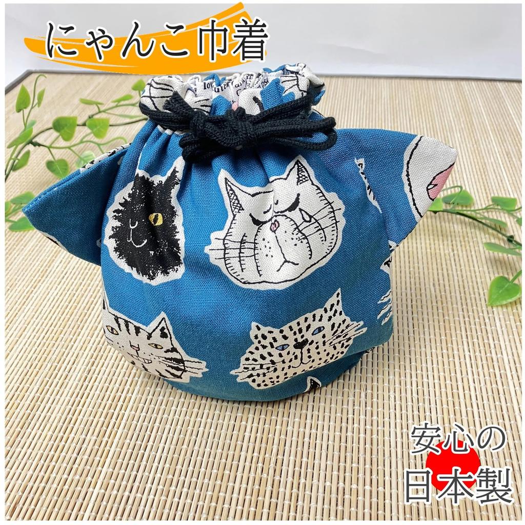 Drawstring Pouch for Small and Made In Product Japanese-style Cat-shaped Items, Cosmetics, Accessories. Japan. Code Ki-172 (N).