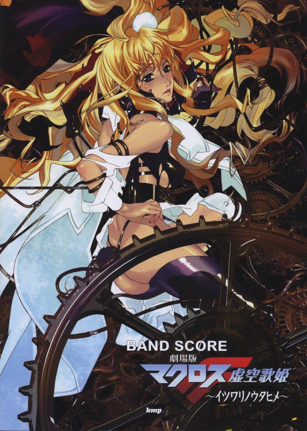 Баллы за исполнение для фильма Macross Frontier: Лжепевица