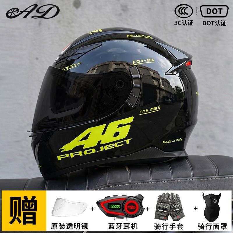 Bluetooth Gift Package Full Face Motorcycle Helmet Men 3C Certified LED Tail Light Electric Motorbike