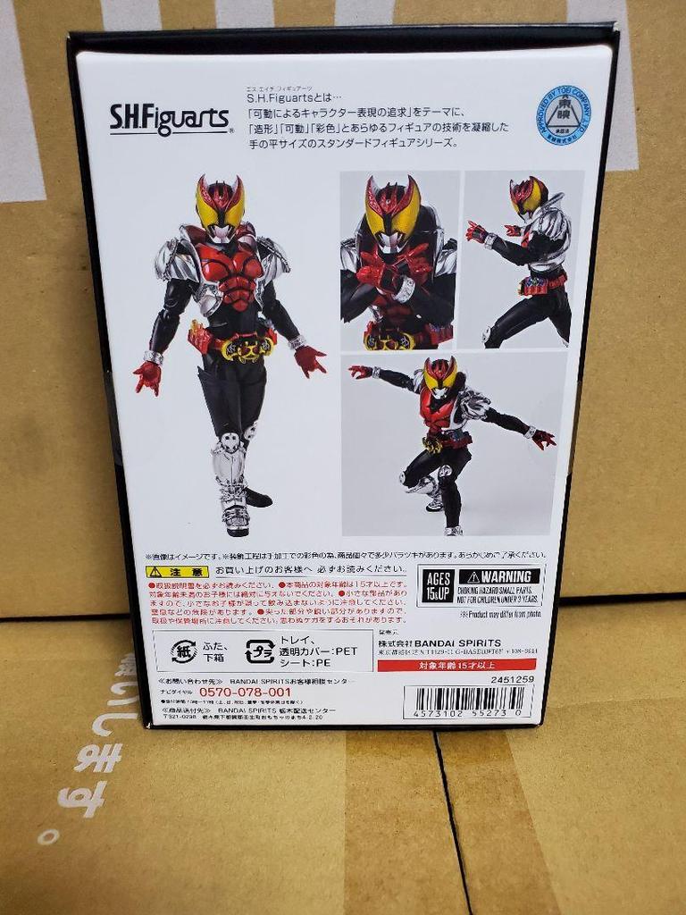 [USED] S.H.Figuarts (Real Bone Carving Method) Kamen Rider Kiva & Dark Kiva & Ixa