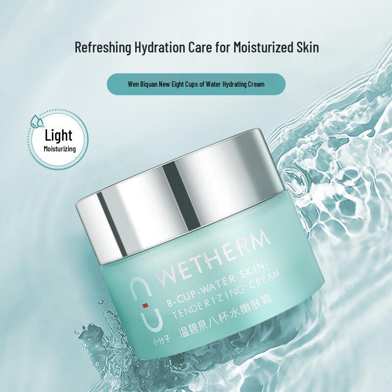 WENBIQUAN Eight Cups of Water Moisturizing Face Cream