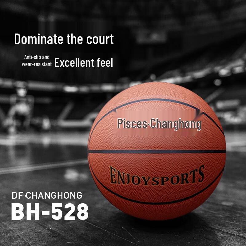 Double Fish Changhong Basketball