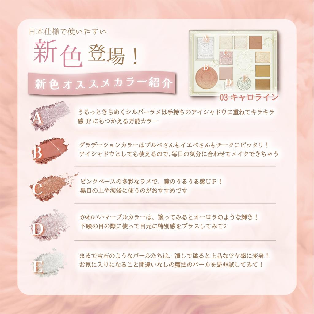 COLORROSE Cameo Eyeshadow Makeup New Color Queen's Multi-Palette (03 Caroline)