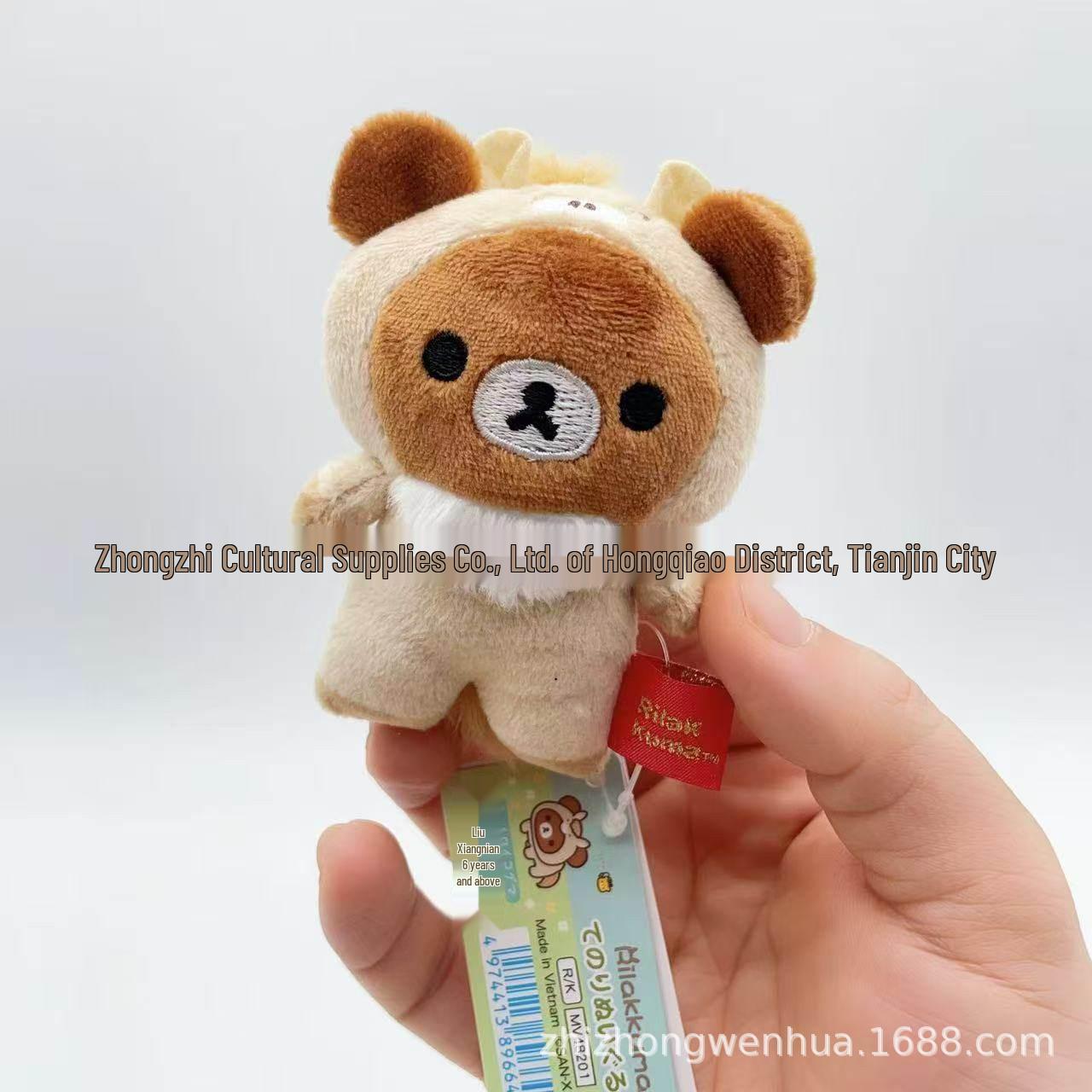San-X Rilakkuma New Year Limited Edition Horse Year Brother & Sister Bear Dolls with Hand Pouch and Sandbag. 5 cm