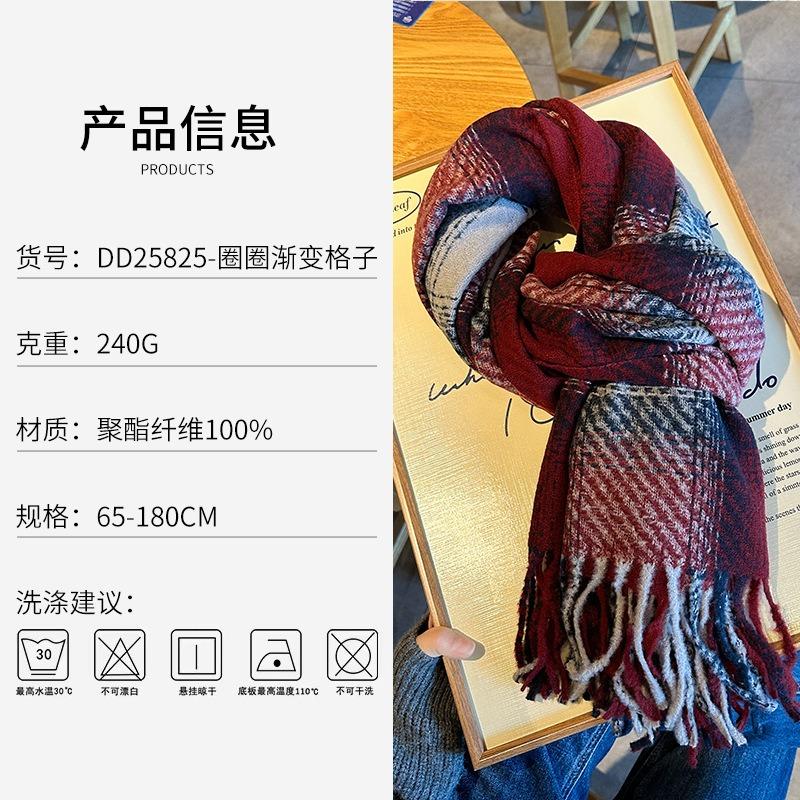 Winter New Gradual Change Plaid Thickened Fringed Scarf Couple Gift High-end Scarf